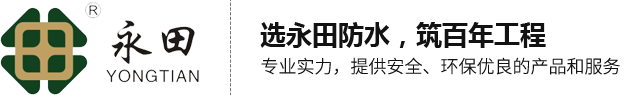 專業防水公（gōng）司