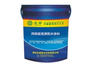 YT-812丙稀酸高彈防水塗料（liào）
