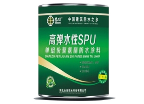 YT-802單組份聚氨酯防水塗料