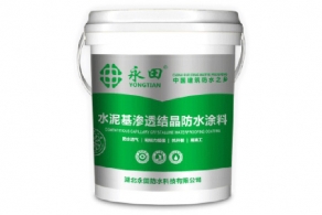 YT-811水泥（ní）基滲透結晶防水（shuǐ）塗料（CCCW）