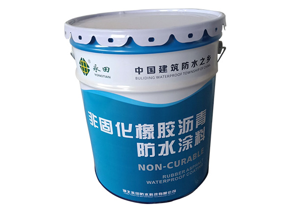 非固化橡膠瀝青防水塗料