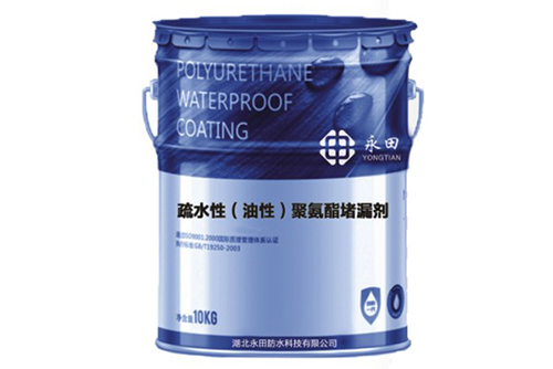 湖北防水公（gōng）司
