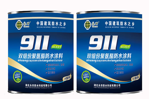 永（yǒng）田防水