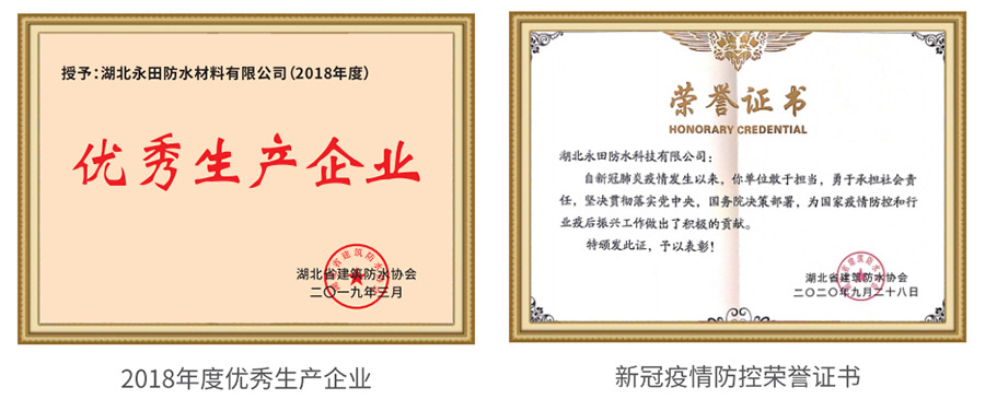 湖（hú）北防水公司