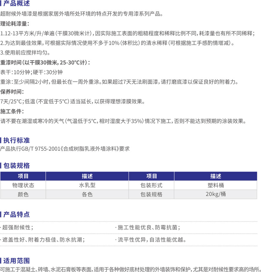 湖北防水公（gōng）司（sī）
