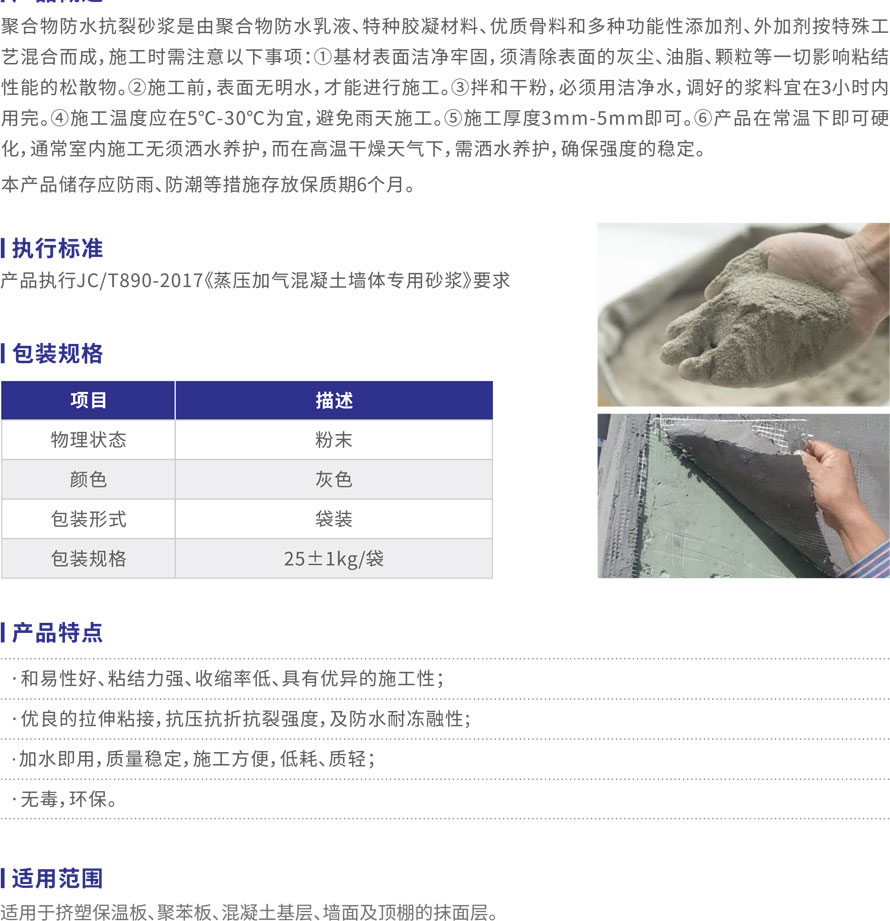 湖（hú）北防水公（gōng）司